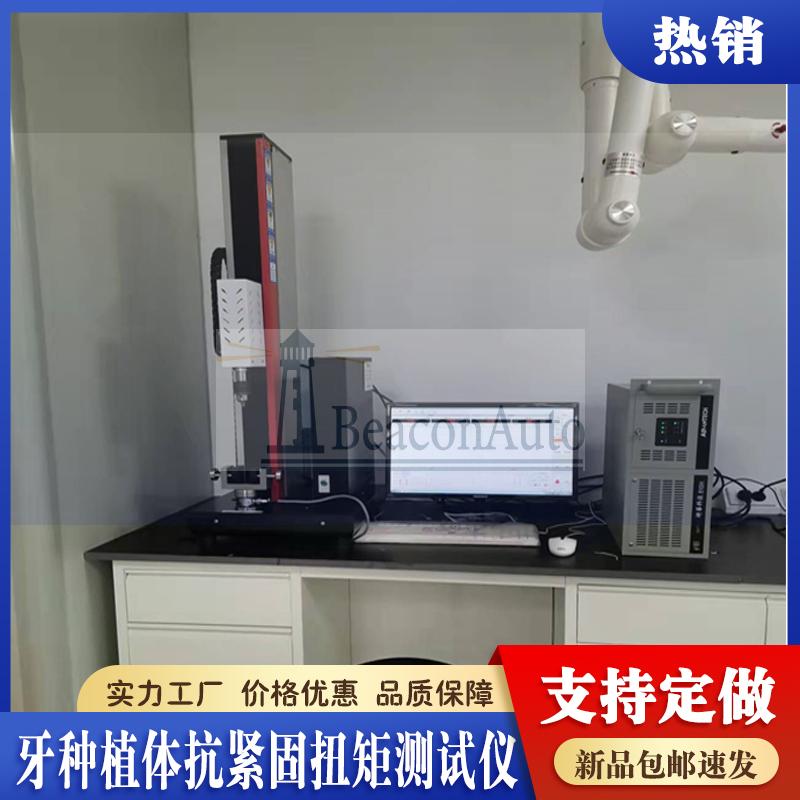 YYT0521-2018牙科學(xué)種植體骨內(nèi)牙種植體動態(tài)疲勞試驗【免費下載】