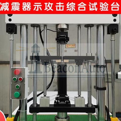 減震器示功疲勞試驗機