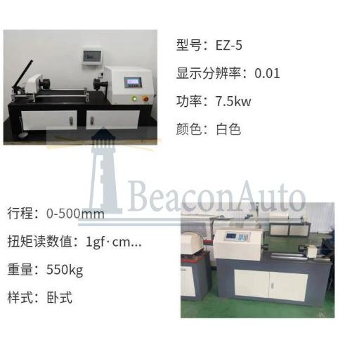 螺栓電子扭轉疲勞試驗機技術資料