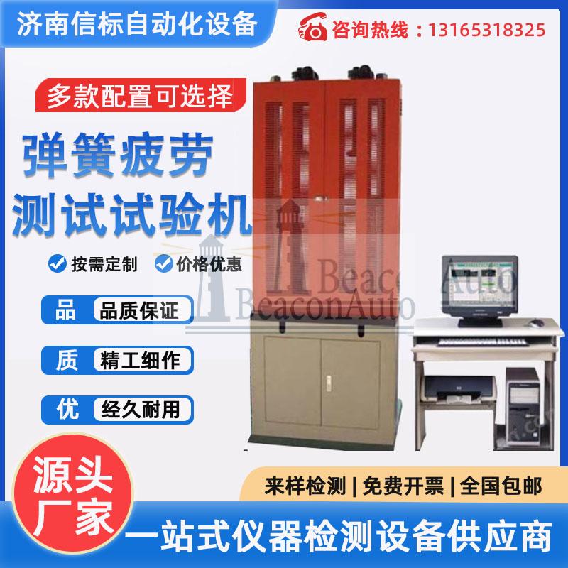 微機(jī)控制電子減震疲勞試驗(yàn)機(jī)技術(shù)方案