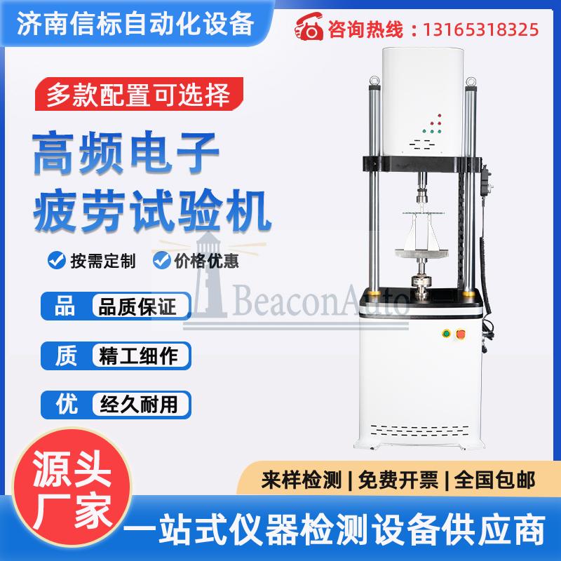 300N縫線環(huán)形拉伸疲勞試驗機(jī)方案資料