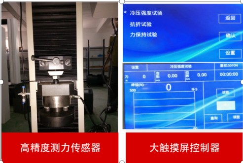 1677029837432071.jpg 型煤冷壓強度試驗機(jī).JPG