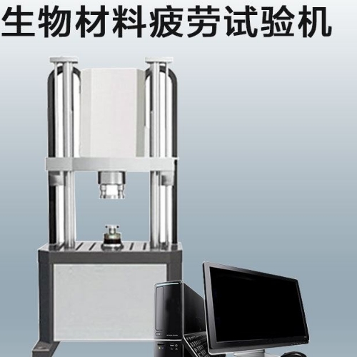 1698215501596718.png 7生物材料疲勞試驗機 支架疲勞測試儀 生產廠家.png