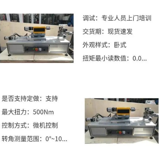 1705027266536432.png 4金屬接骨釘扭轉疲勞試驗機.png