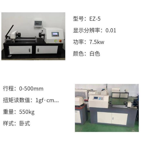 1710832492313700.png 線材扭轉試驗機 臥式 金屬線材扭轉測試儀 性能穩定.png